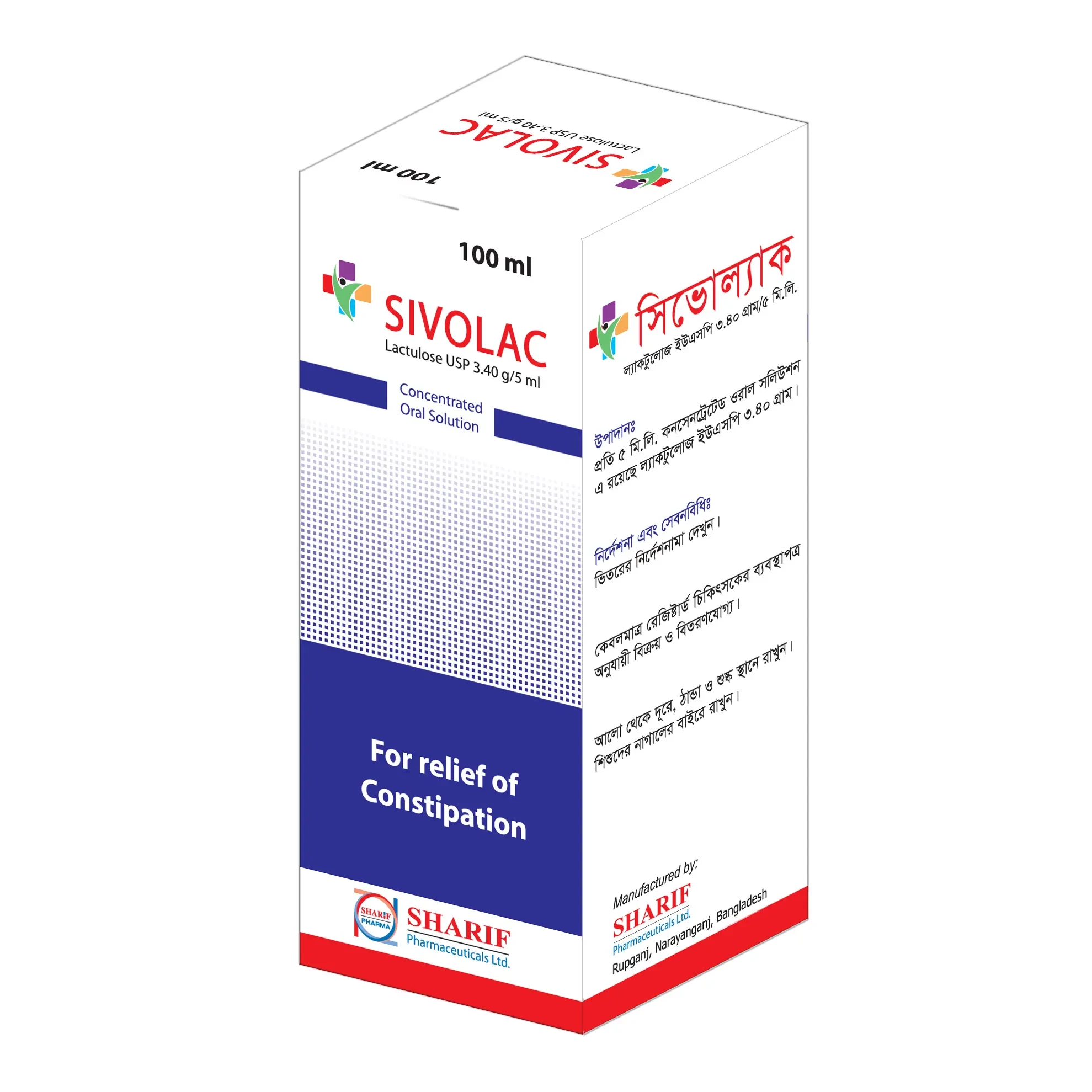 Sivolac Oral Solution 3.35 gm/5 ml
