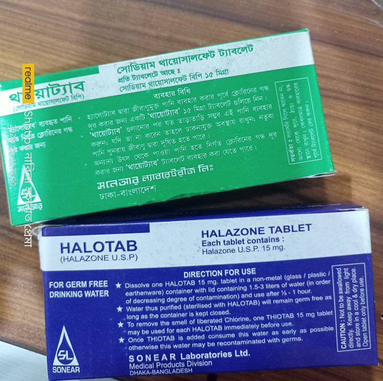 Thiotab থিওট্যাব - Sodium Thiosulfate
