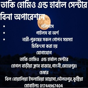 MdMustafijurRahman — Doctor Profile on Bissoy