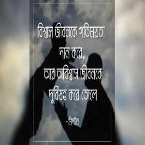 FaisalTanbir — Doctor Profile on Bissoy
