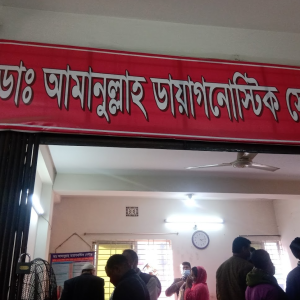 Dr. Amanullah Diagnostic Center, Rangpur