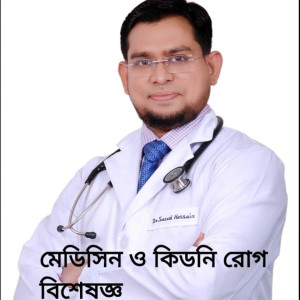 Dr. Md Saeed Hossen — Medicine Specialist Doctor in Tangail