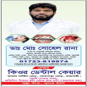 Dr. Md. Sohel Rana — Dentist