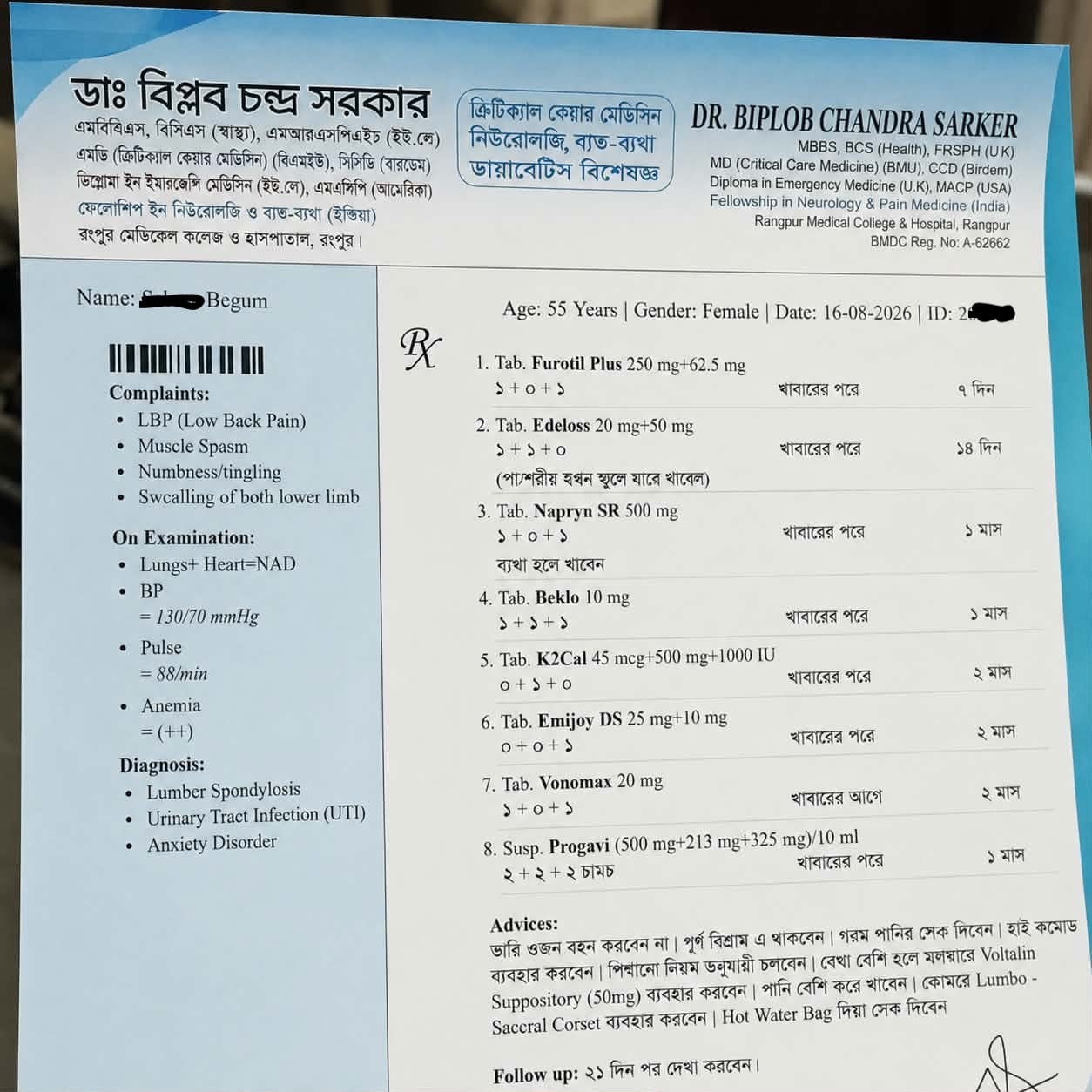 Digital Prescription Software