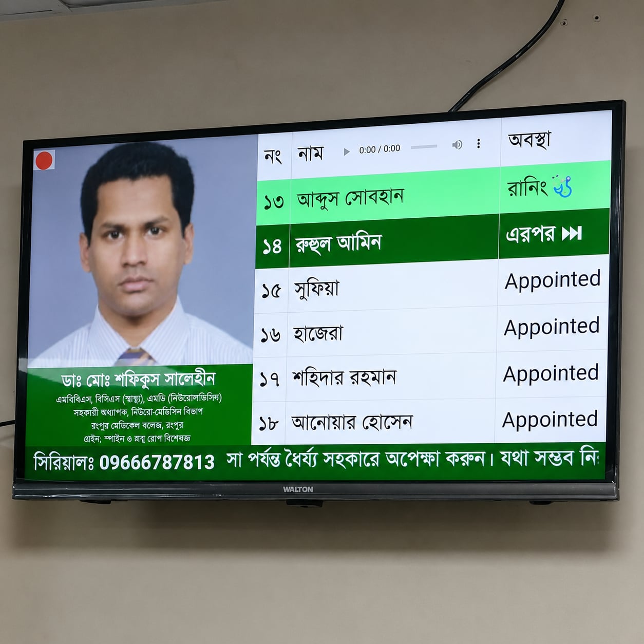 Appointment and Serial Management